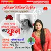 About Bangla Gaaner Bagichate Fotale Noya Phool Song